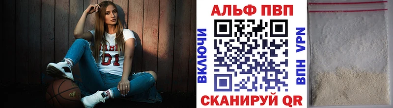 Купить закладки  Отрадная  APVP СК 