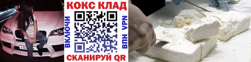 Купить закладки Отрадная Кокаин Колумбийский