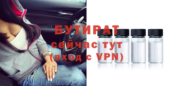 бутират Михайловск