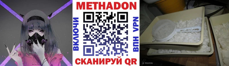 Купить закладки  Отрадная  МЕТАДОН methadone 